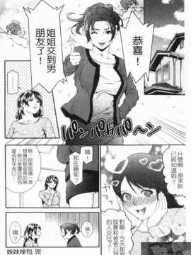 [終焉] 淫らにやらナイト_1_074