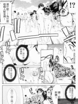 [終焉] 淫らにやらナイト_1_076