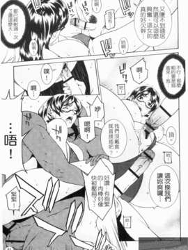 [終焉] 淫らにやらナイト_1_081