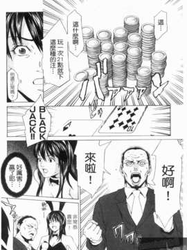 [終焉] 淫らにやらナイト_1_132