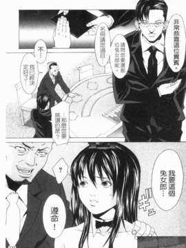 [終焉] 淫らにやらナイト_1_133