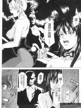 [終焉] 淫らにやらナイト_1_135