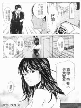 [終焉] 淫らにやらナイト_1_148