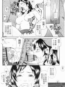 [終焉] 淫らにやらナイト_1_160