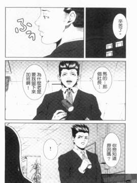 [終焉] 淫らにやらナイト_1_184
