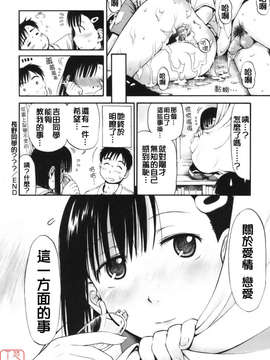 [葉雨たにし] いつも君を感じてる_ytk-s08-018-028