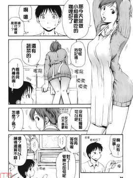 [葉雨たにし] いつも君を感じてる_ytk-s08-018-034