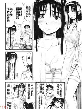 [葉雨たにし] いつも君を感じてる_ytk-s08-018-084