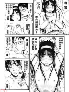[葉雨たにし] いつも君を感じてる_ytk-s08-018-090