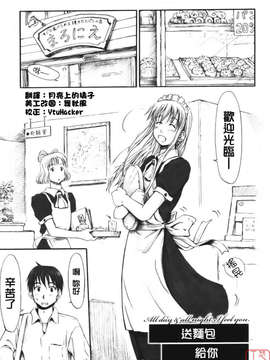 [葉雨たにし] いつも君を感じてる_ytk-s08-018-101