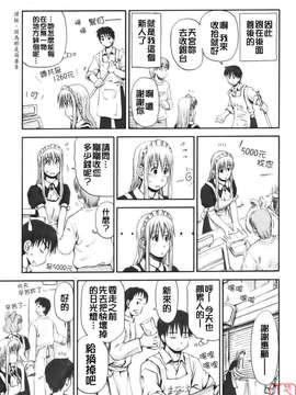 [葉雨たにし] いつも君を感じてる_ytk-s08-018-103