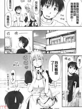 [葉雨たにし] いつも君を感じてる_ytk-s08-018-124