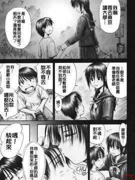 [葉雨たにし] いつも君を感じてる_ytk-s08-018-125
