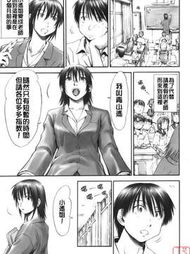 [葉雨たにし] いつも君を感じてる_ytk-s08-018-127