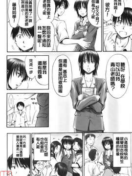 [葉雨たにし] いつも君を感じてる_ytk-s08-018-128