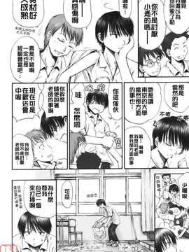 [葉雨たにし] いつも君を感じてる_ytk-s08-018-130