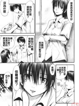 [葉雨たにし] いつも君を感じてる_ytk-s08-018-131