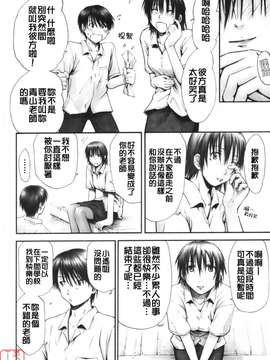 [葉雨たにし] いつも君を感じてる_ytk-s08-018-132