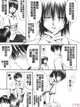 [葉雨たにし] いつも君を感じてる_ytk-s08-018-133