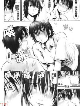 [葉雨たにし] いつも君を感じてる_ytk-s08-018-134