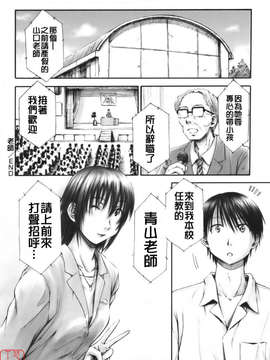 [葉雨たにし] いつも君を感じてる_ytk-s08-018-146