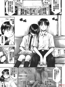 [葉雨たにし] いつも君を感じてる_ytk-s08-018-147
