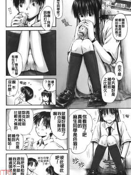 [葉雨たにし] いつも君を感じてる_ytk-s08-018-150