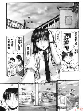 [葉雨たにし] いつも君を感じてる_ytk-s08-018-167