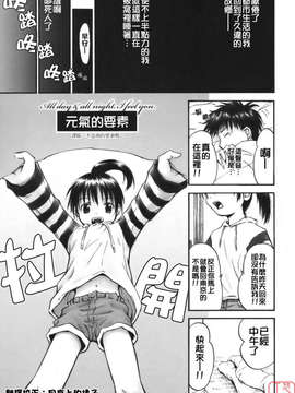 [葉雨たにし] いつも君を感じてる_ytk-s08-018-169