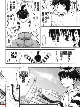 [葉雨たにし] いつも君を感じてる_ytk-s08-018-170