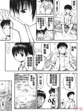 [葉雨たにし] いつも君を感じてる_ytk-s08-018-173