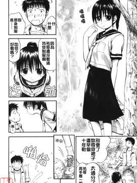 [葉雨たにし] いつも君を感じてる_ytk-s08-018-174