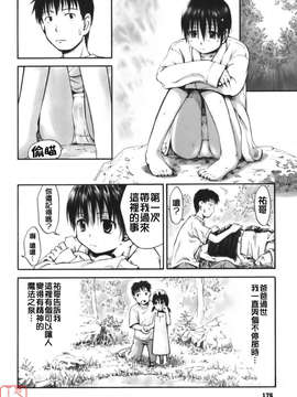 [葉雨たにし] いつも君を感じてる_ytk-s08-018-176