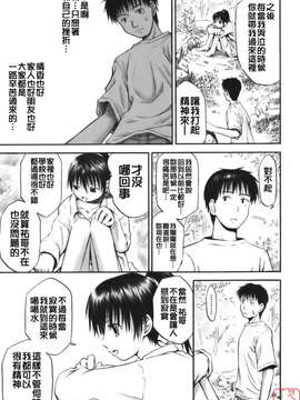 [葉雨たにし] いつも君を感じてる_ytk-s08-018-177