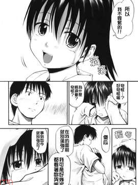[葉雨たにし] いつも君を感じてる_ytk-s08-018-178