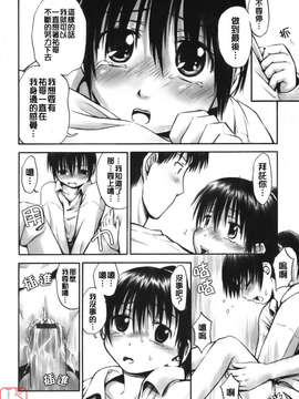[葉雨たにし] いつも君を感じてる_ytk-s08-018-184