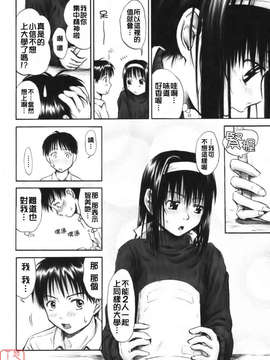 [葉雨たにし] いつも君を感じてる_ytk-s08-018-192