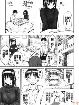 [葉雨たにし] いつも君を感じてる_ytk-s08-018-193
