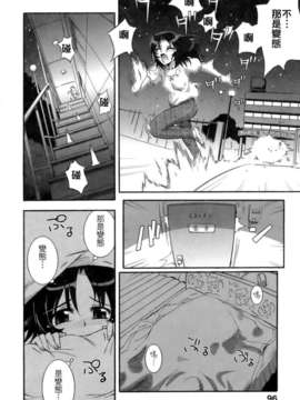 [小梅けいと] 花粉少女注意報！_keito_095