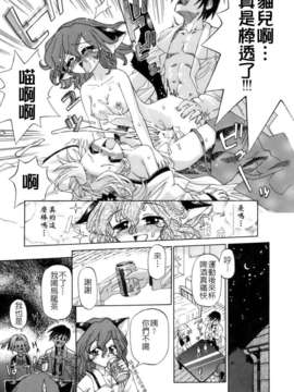 [小梅けいと] 花粉少女注意報！_keito_171
