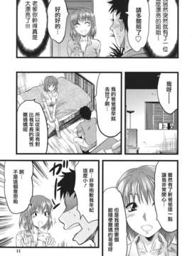 [柚木N'] ぎゅっと!! お姉ちゃん_011