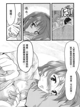 [柚木N'] ぎゅっと!! お姉ちゃん_017