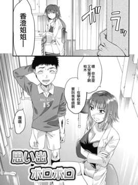[柚木N'] ぎゅっと!! お姉ちゃん_025
