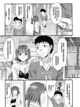 [柚木N'] ぎゅっと!! お姉ちゃん_026