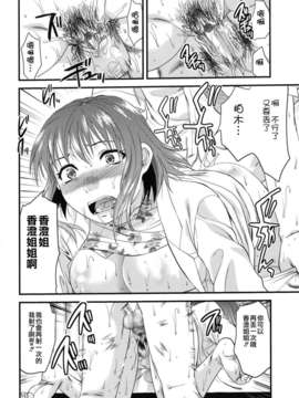 [柚木N'] ぎゅっと!! お姉ちゃん_042