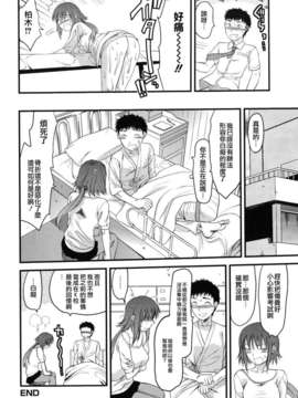 [柚木N'] ぎゅっと!! お姉ちゃん_044