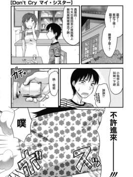 [柚木N'] ぎゅっと!! お姉ちゃん_045
