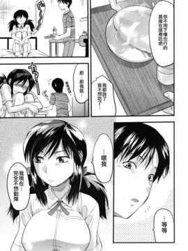 [柚木N'] ぎゅっと!! お姉ちゃん_047