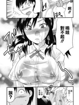 [柚木N'] ぎゅっと!! お姉ちゃん_049