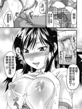 [柚木N'] ぎゅっと!! お姉ちゃん_057